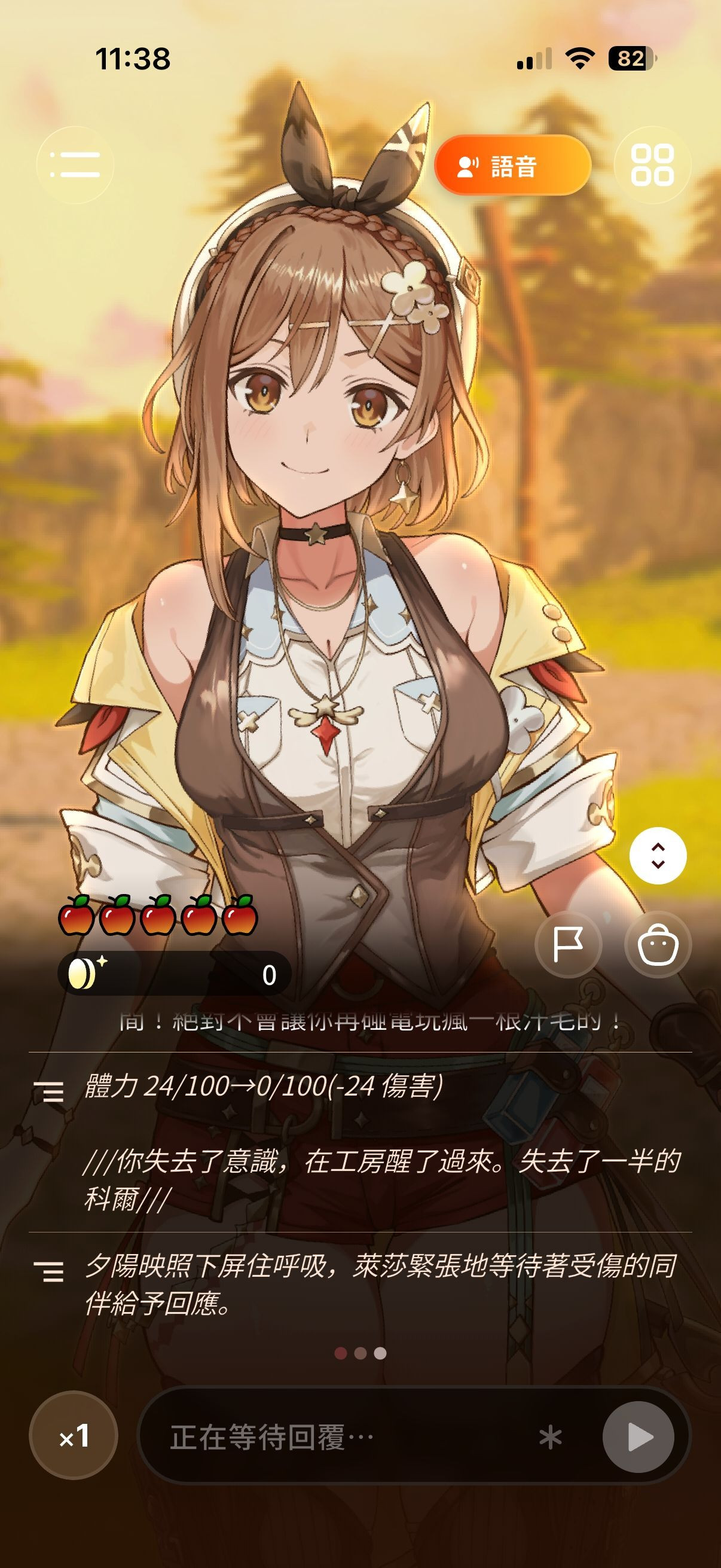 ryzachat ai游戏新手攻略