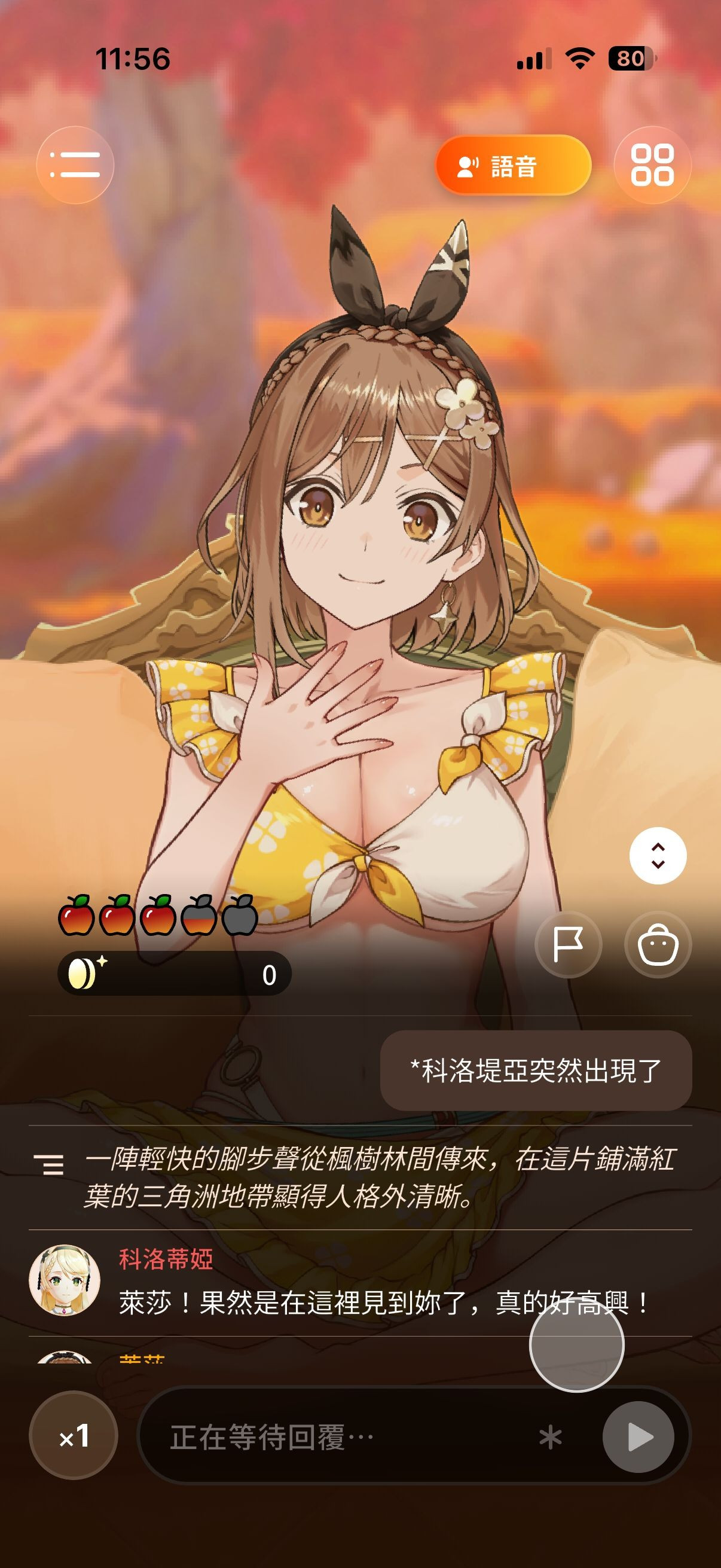 ryzachat ai游戏新手攻略