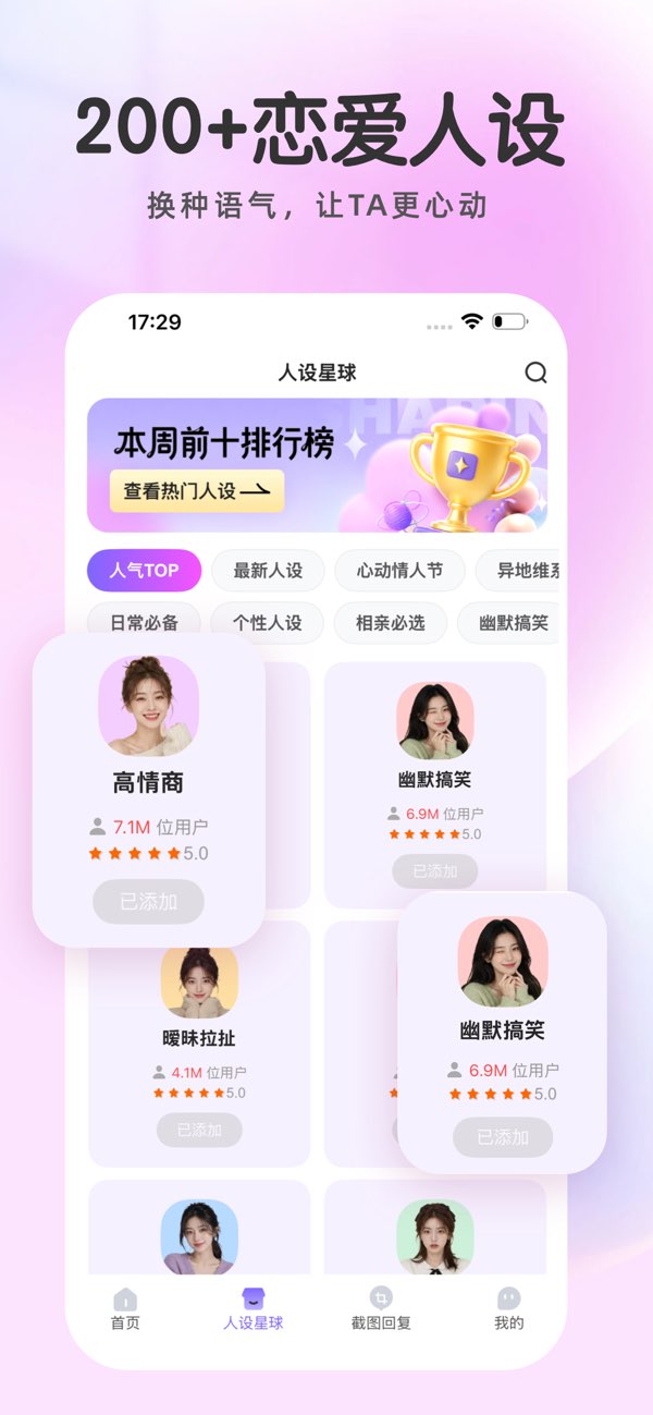 知心键盘手机版截图2