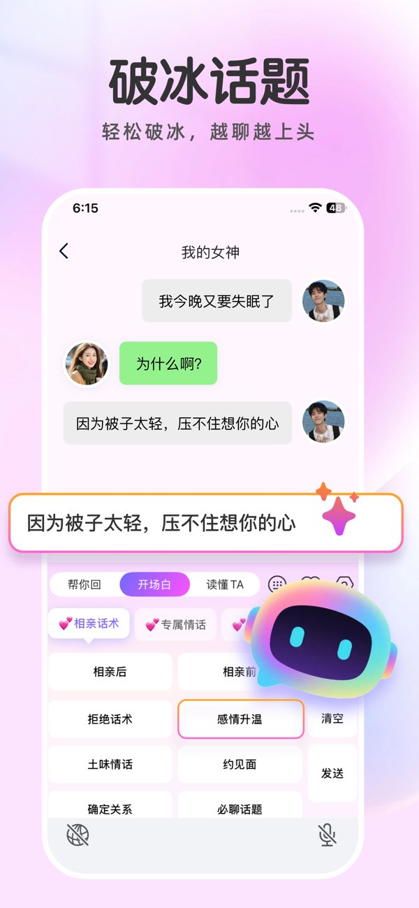 知心键盘手机版截图5