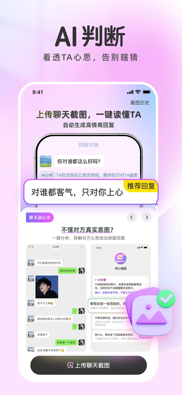 知心键盘手机版截图3