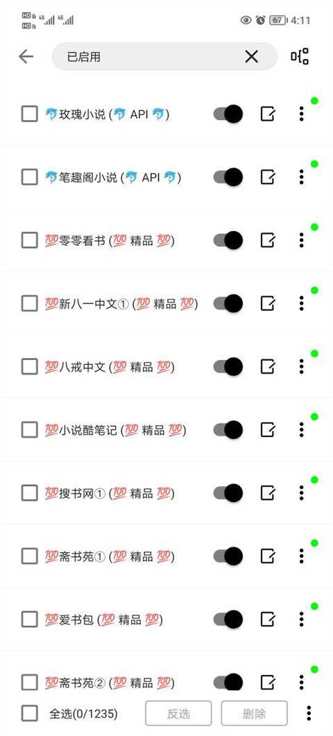 锤子小说阅读器