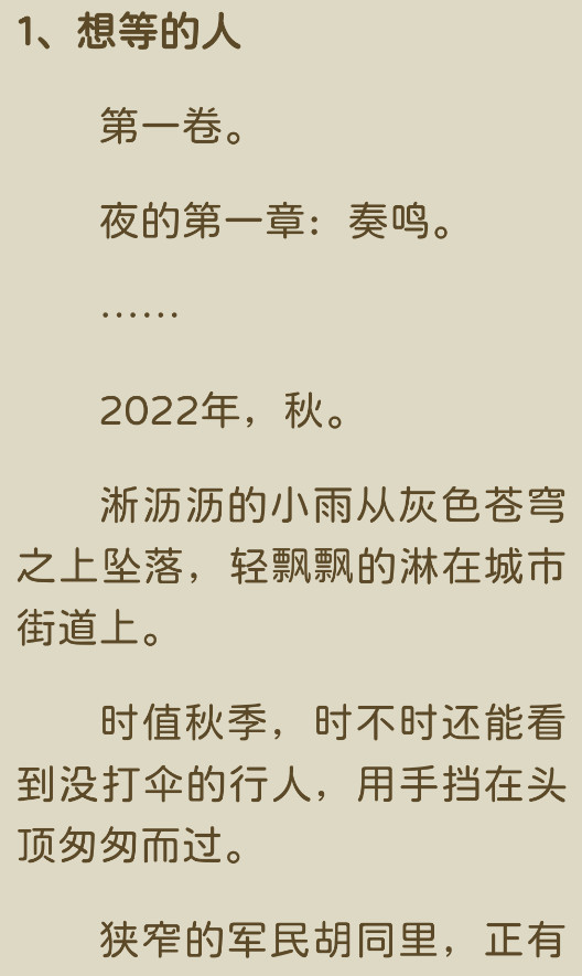 锤子小说阅读器