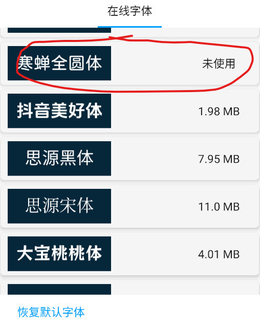 锤子小说阅读器