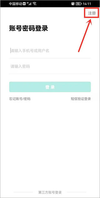智学网学生端手机版
