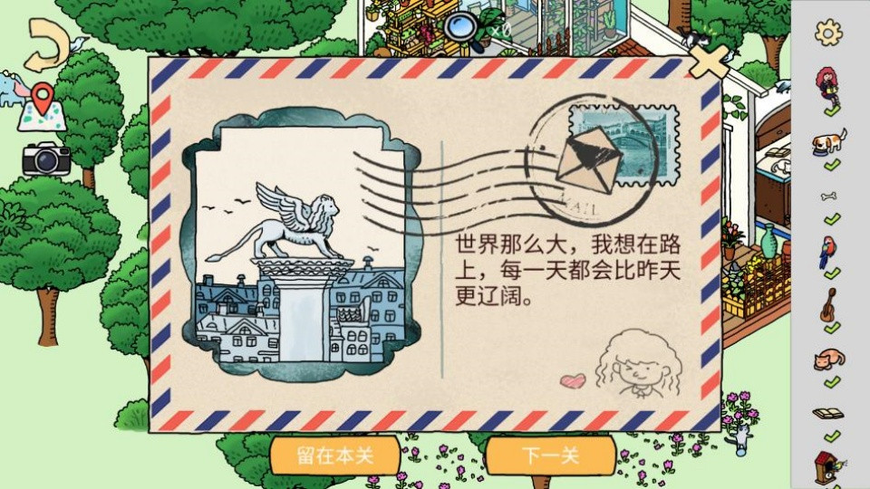 旅人苏菲亚中文版