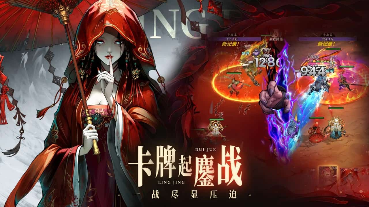 永夜起源测试版截图1