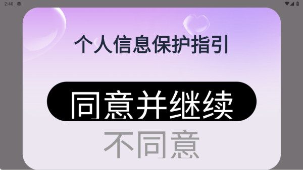 知心键盘