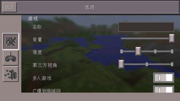 我的世界旧版0.14.3