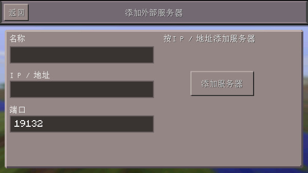 我的世界旧版0.14.3