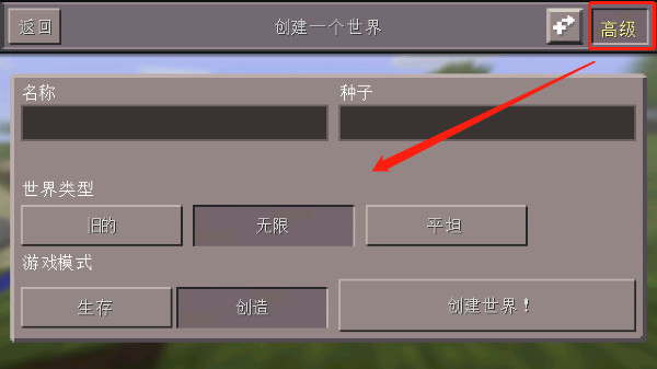 我的世界旧版0.14.3