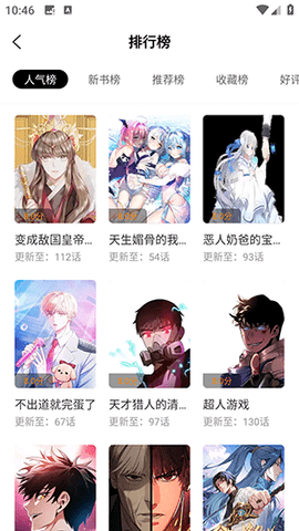 梦绘界漫画纯净版截图2