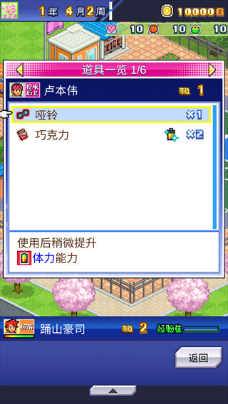 篮球热潮物语手机版