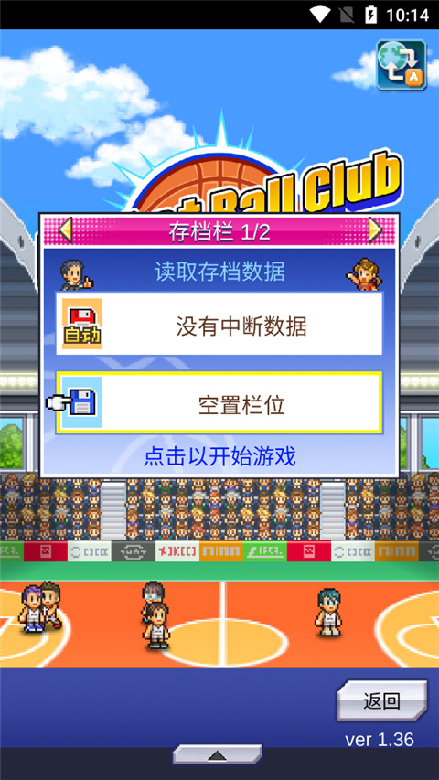 篮球热潮物语手机版