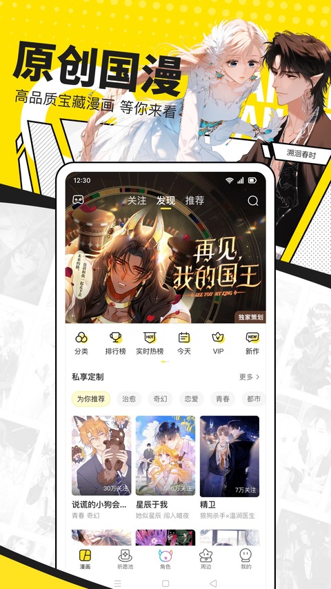 快看漫画高清版截图1