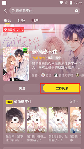 快看漫画高清版