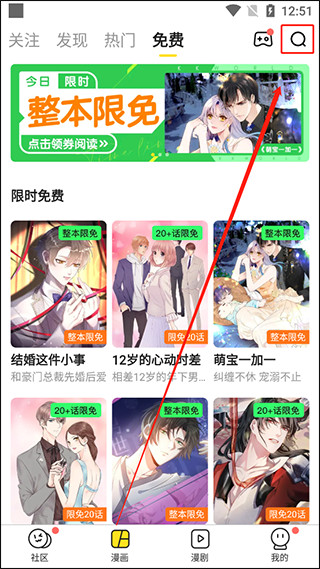 快看漫画高清版