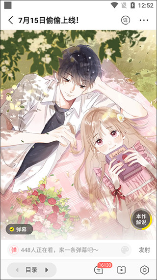 快看漫画高清版