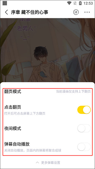 快看漫画高清版