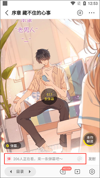 快看漫画高清版