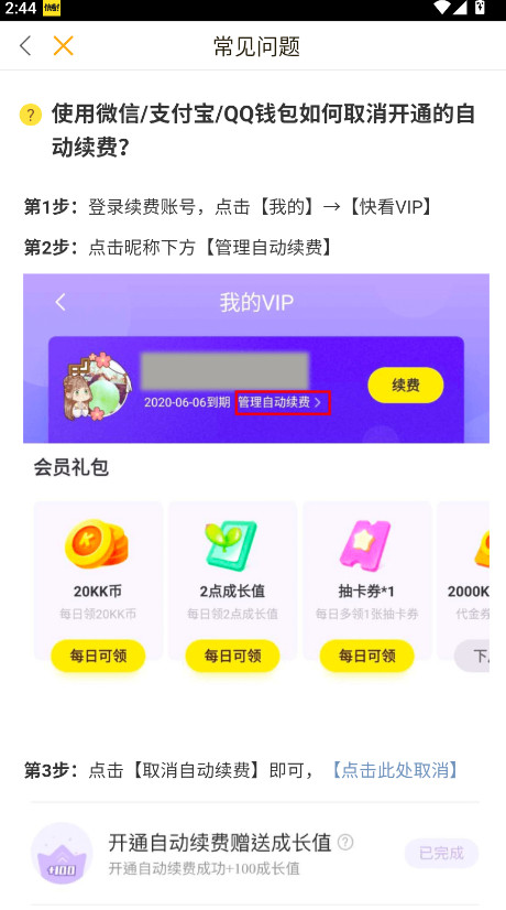 快看漫画高清版