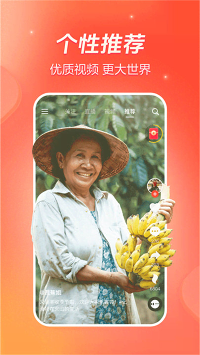 抖音火山版截图1