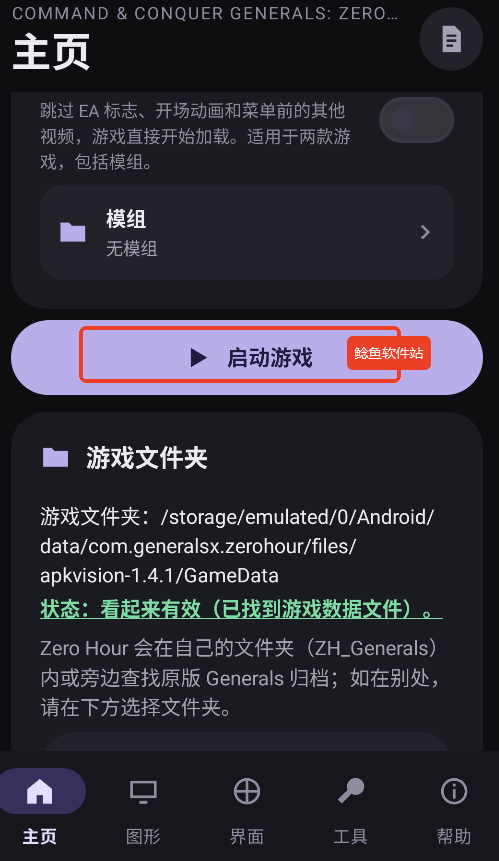 绝命时刻手机版