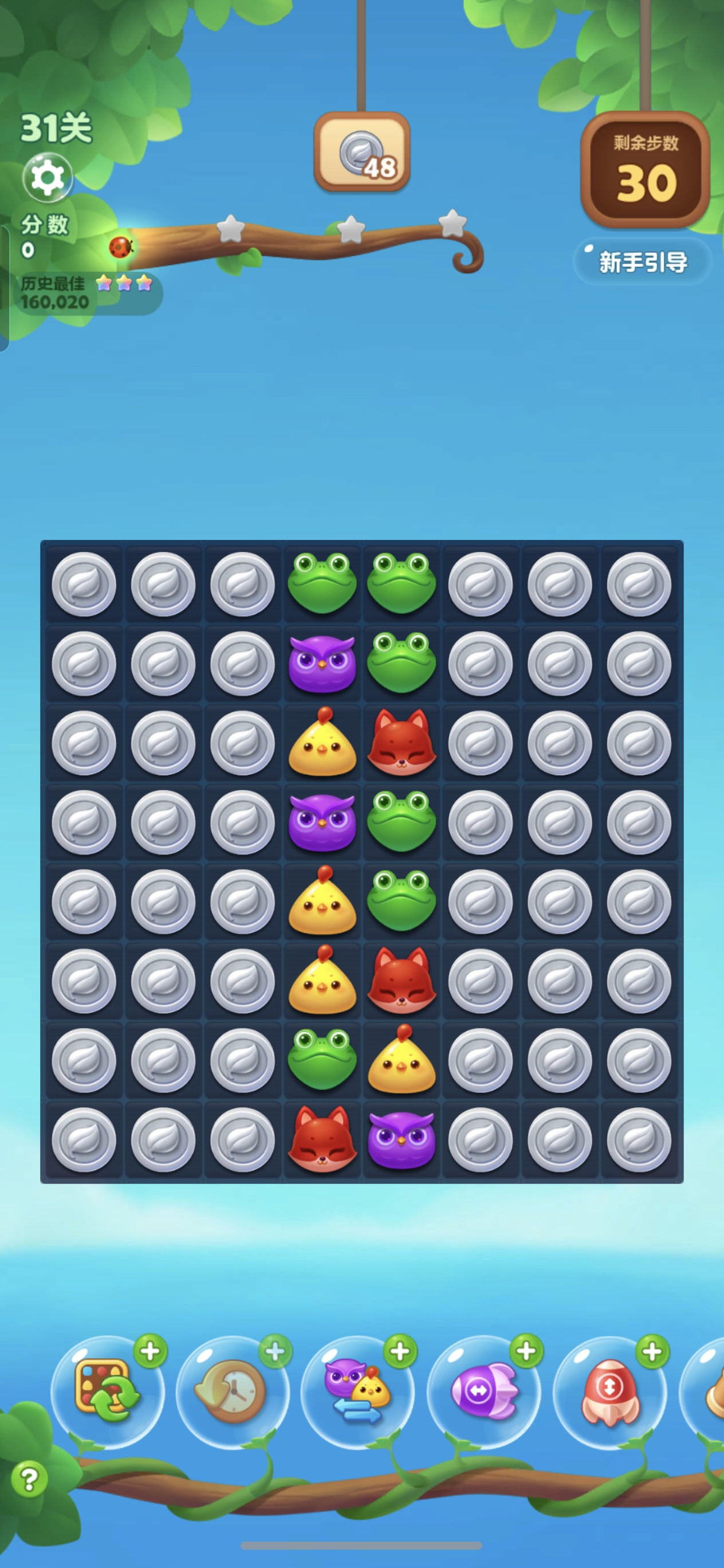 开心消消乐应用宝版