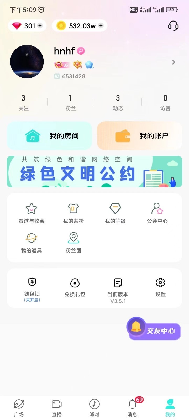 声柚星球手机版截图1