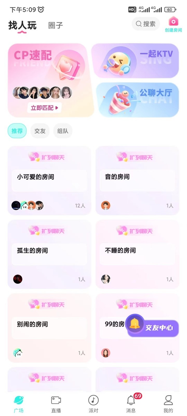 声柚星球手机版