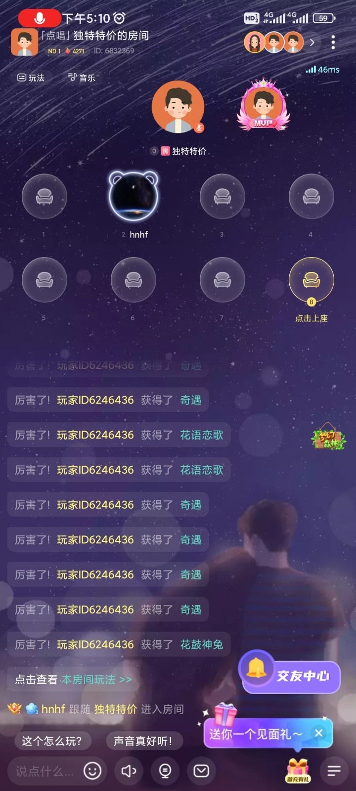 声柚星球手机版