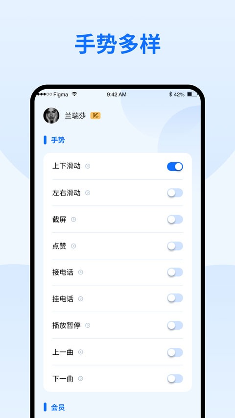 隔空手势app免费版截图2