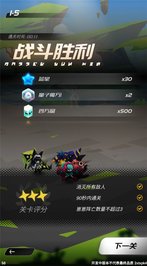 嘣源世界测试版截图3