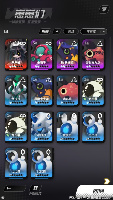 嘣源世界测试版截图1