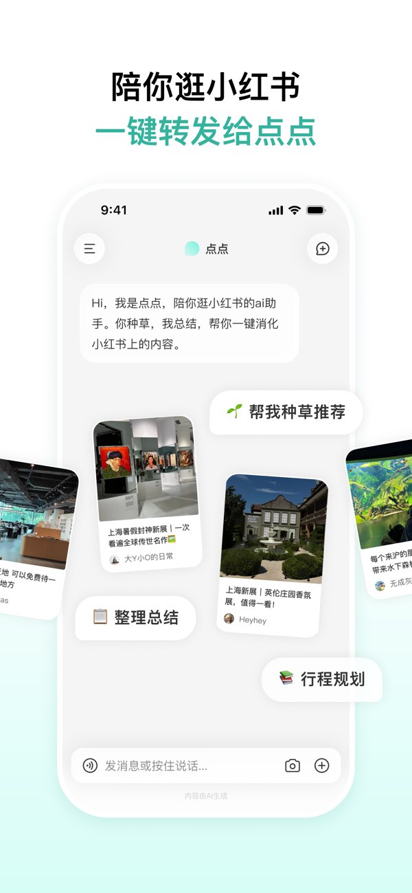 点点ai旧版本截图3