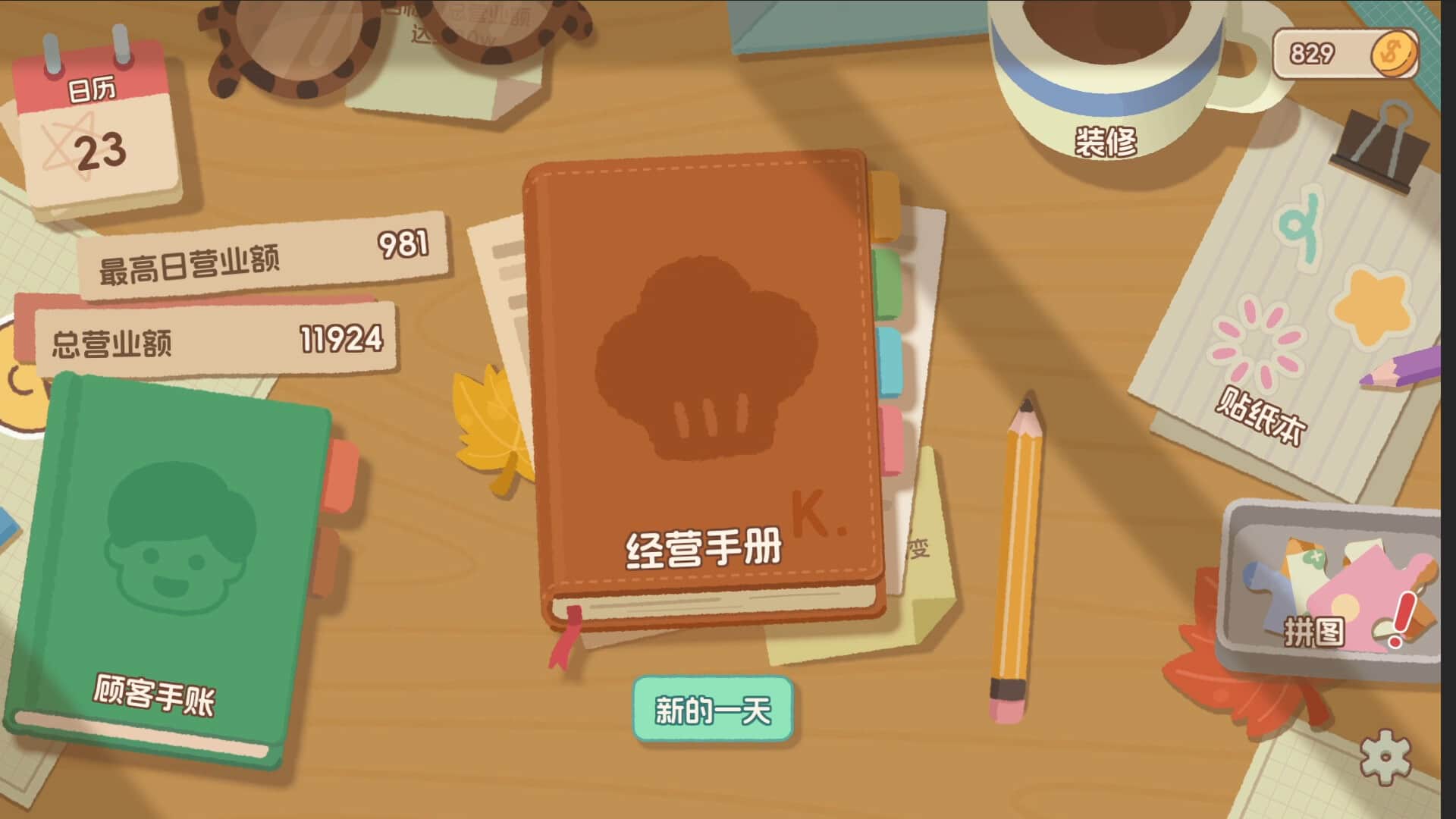 面包日记手机版截图2