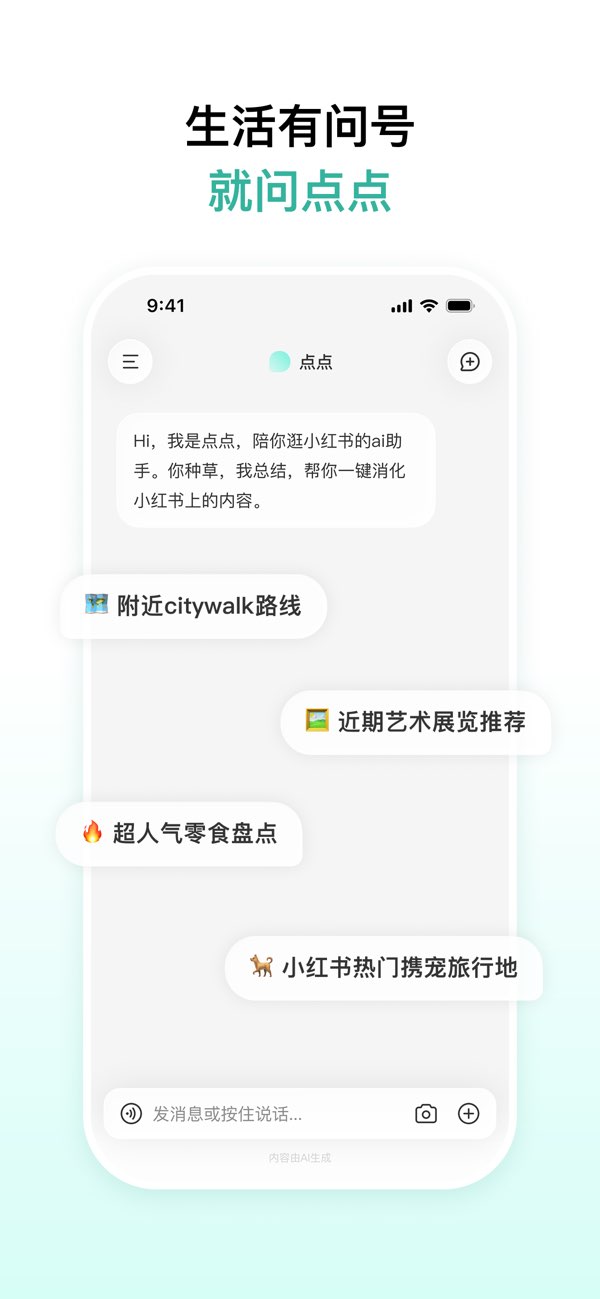 点点ai旧版本截图2