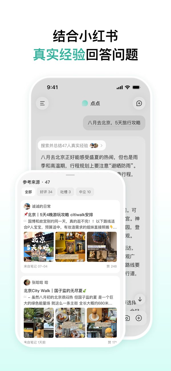 点点ai旧版本截图5