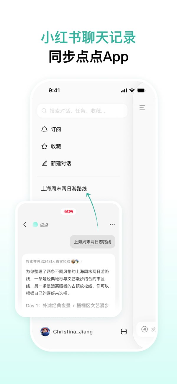 点点ai旧版本截图6