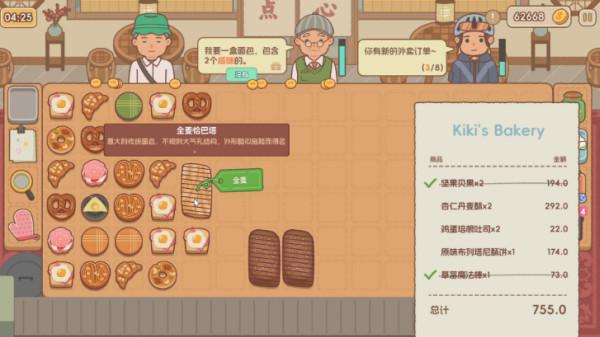 面包日记手机版