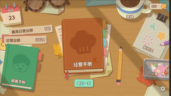 面包日记小游戏贴纸攻略配图1