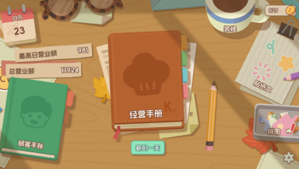面包日记手机版