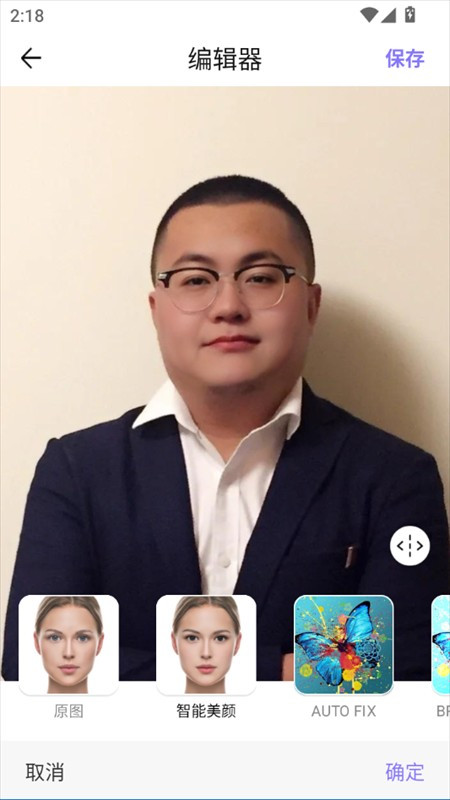 faceapp免费版截图3