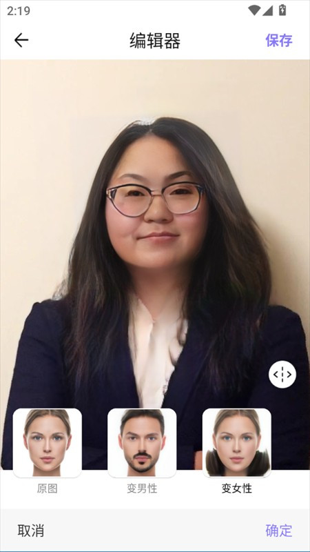 faceapp免费版截图5