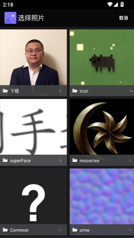 faceapp免费版截图2