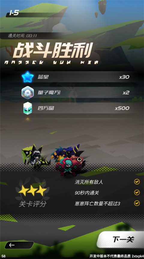 嘣源世界内测版