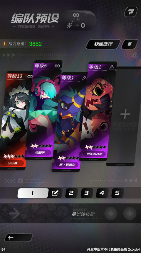 嘣源世界内测版