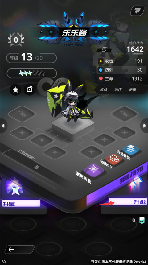 嘣源世界内测版