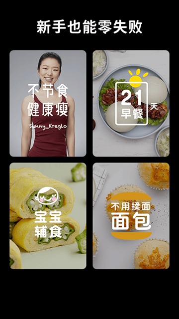懒饭老版本截图3