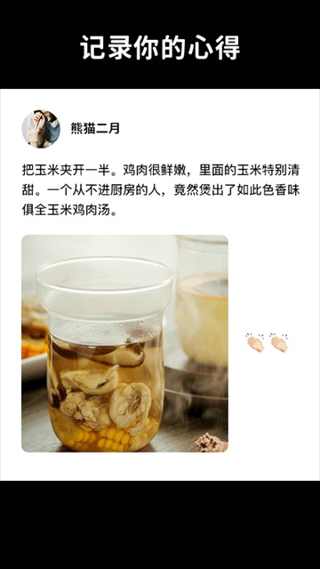懒饭老版本截图5